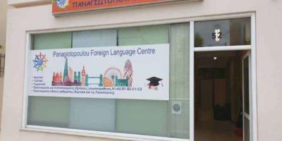 Κέντρα Ξένων Γλωσσών Παναγιωτοπούλου