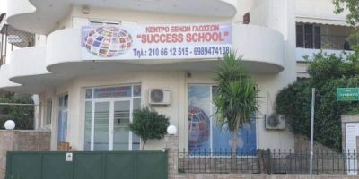 Κέντρο Ξένων Γλωσσών «Success School», Κρασανάκη Κυριακή