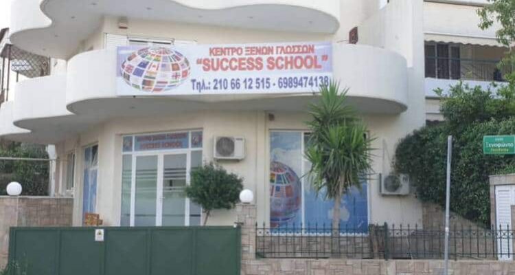 Κέντρο Ξένων Γλωσσών «Success School», Κρασανάκη Κυριακή