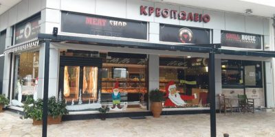 Παναγιωτόπουλος Κρεοπωλείο - Meat Shop και Grill House
